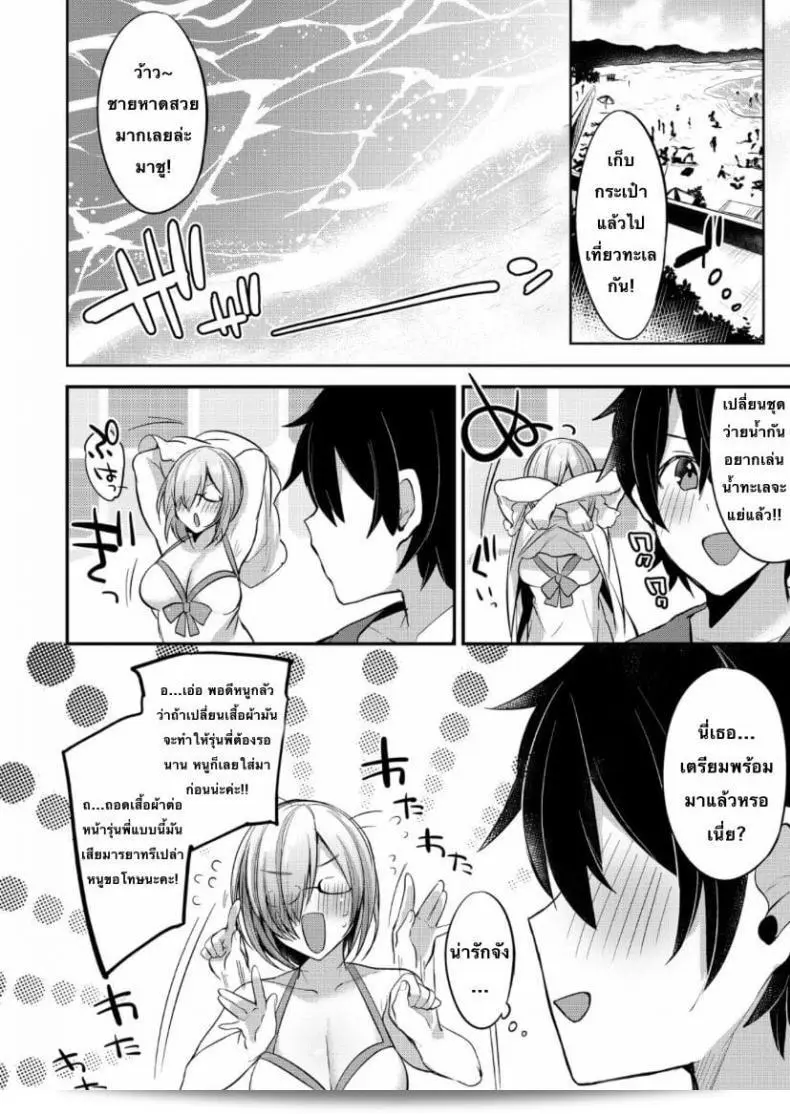 Ririo Gatto presents "Marshmallow Vacation" featuring characters from Fate-Grand Order. 5