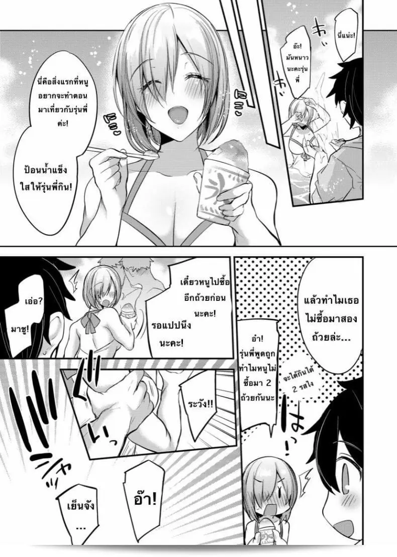 Ririo Gatto presents "Marshmallow Vacation" featuring characters from Fate-Grand Order. 7