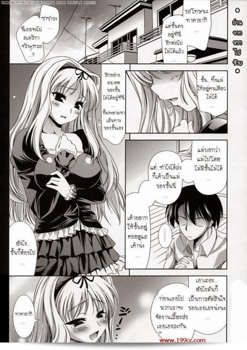 ก่อนออกเดินทาง ไม่ลืมทิ้งเรื่องชวนชิม [Sasara XXX!] ไว้ด้วยนะคะ 3
