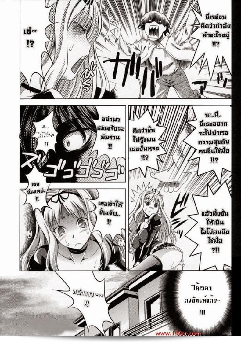 ก่อนออกเดินทาง ไม่ลืมทิ้งเรื่องชวนชิม [Sasara XXX!] ไว้ด้วยนะคะ 5