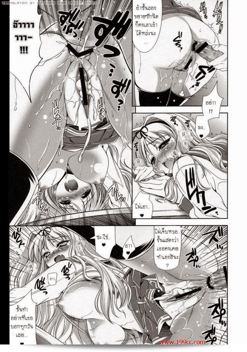 ก่อนออกเดินทาง ไม่ลืมทิ้งเรื่องชวนชิม [Sasara XXX!] ไว้ด้วยนะคะ 23