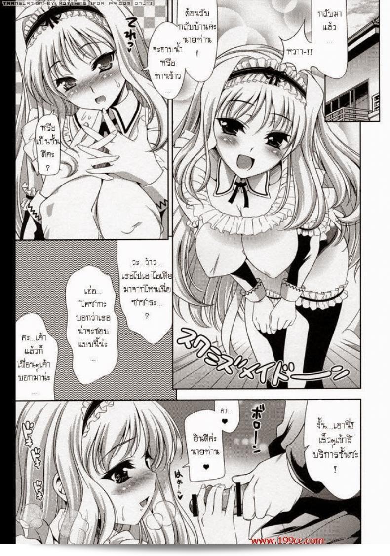 ก่อนออกเดินทาง ไม่ลืมทิ้งเรื่องชวนชิม [Sasara XXX!] ไว้ด้วยนะคะ 27