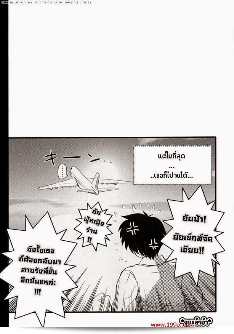 ก่อนออกเดินทาง ไม่ลืมทิ้งเรื่องชวนชิม [Sasara XXX!] ไว้ด้วยนะคะ 39