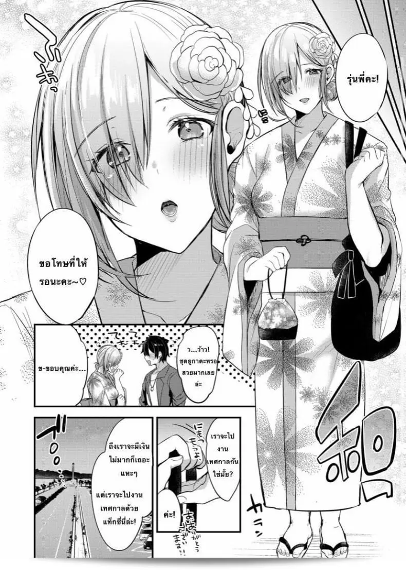 Ririo Gatto presents "Marshmallow Vacation" featuring characters from Fate-Grand Order. 33