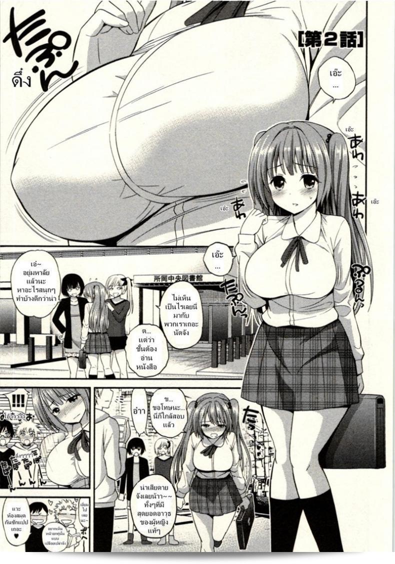เรื่องนี้จะต้องแบ่งออกเป็นสองส่วน [Yahiro Pochi] Tadashii Majutsu no Asobikata - The Right Way of Playing Magic ภาค 2  ครับ