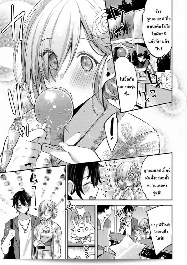 Ririo Gatto presents "Marshmallow Vacation" featuring characters from Fate-Grand Order. 35