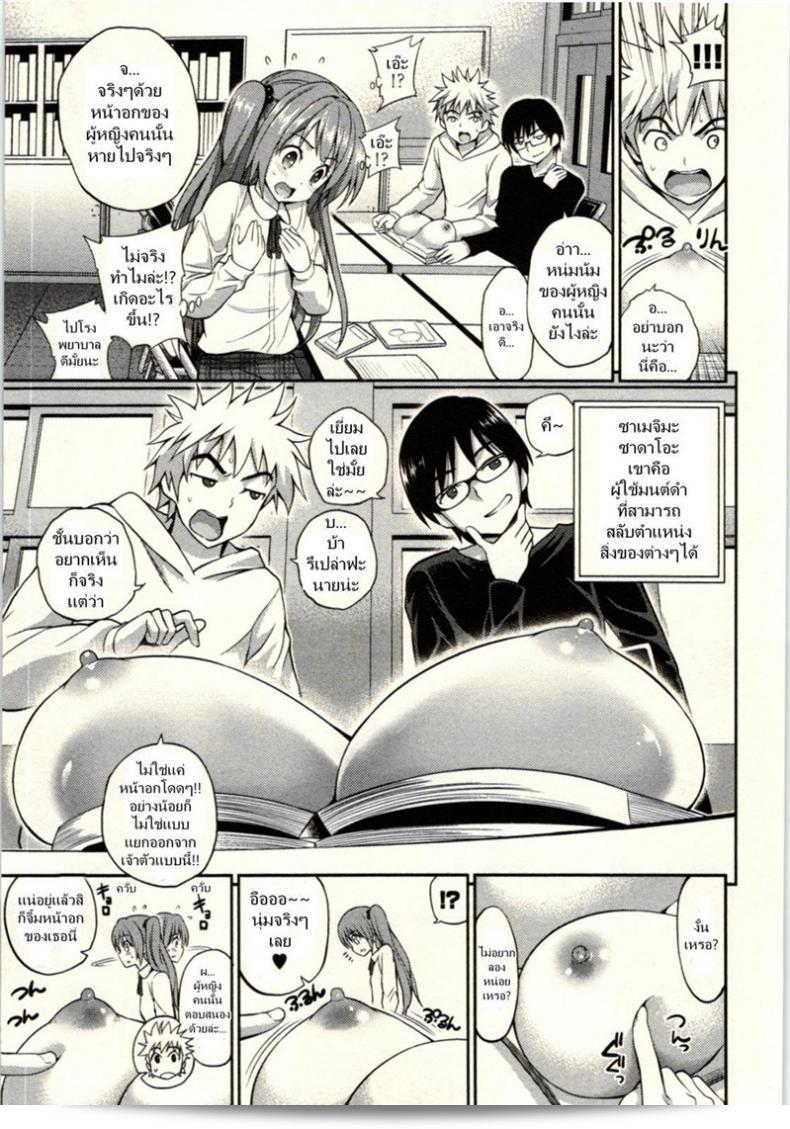 เรื่องนี้จะต้องแบ่งออกเป็นสองส่วน [Yahiro Pochi] Tadashii Majutsu no Asobikata - The Right Way of Playing Magic ภาค 2 ครับ 9