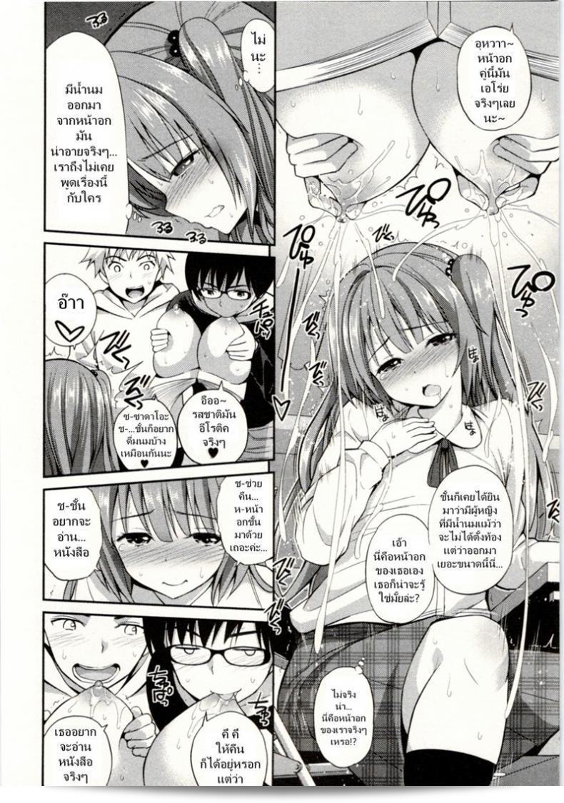 เรื่องนี้จะต้องแบ่งออกเป็นสองส่วน [Yahiro Pochi] Tadashii Majutsu no Asobikata - The Right Way of Playing Magic ภาค 2 ครับ 19