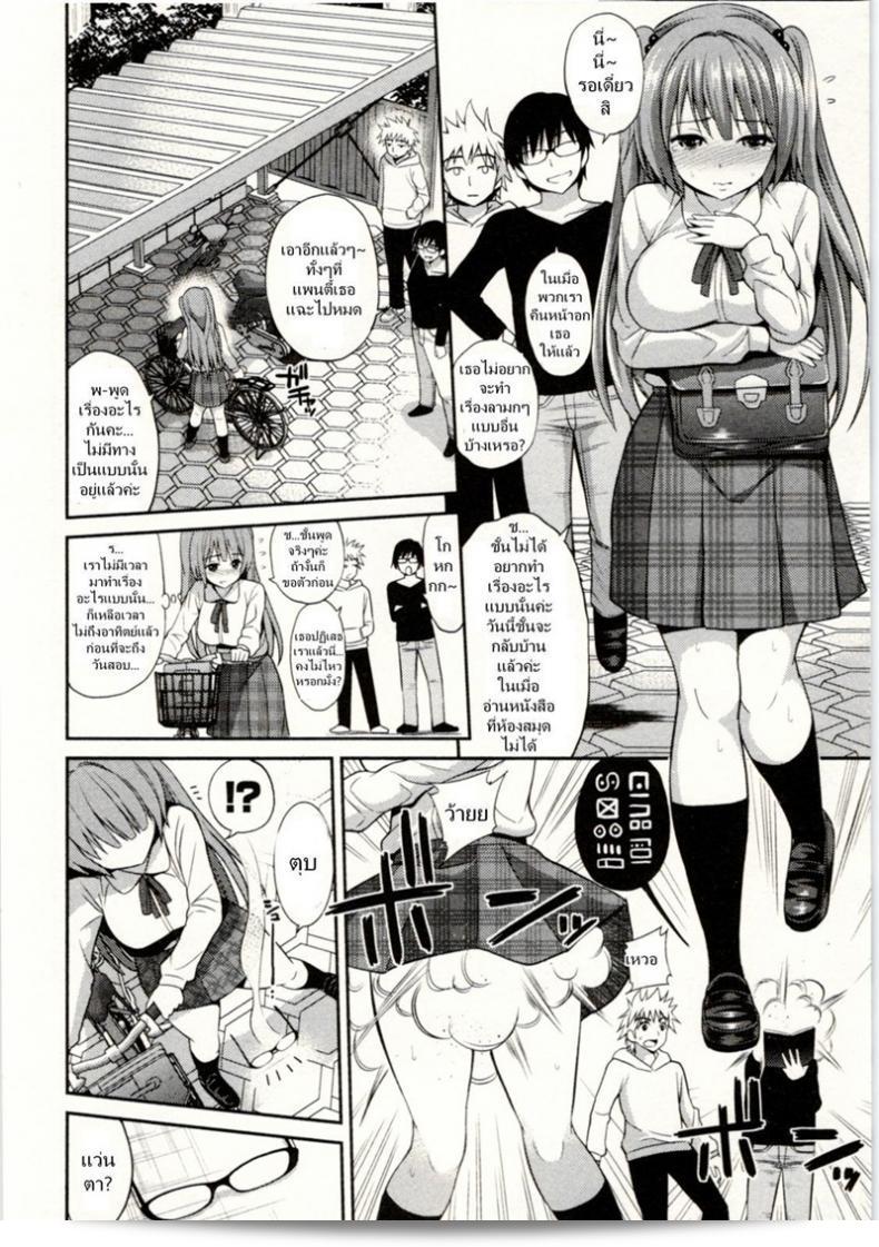เรื่องนี้จะต้องแบ่งออกเป็นสองส่วน [Yahiro Pochi] Tadashii Majutsu no Asobikata - The Right Way of Playing Magic ภาค 2 ครับ 23