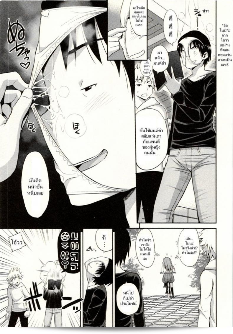 เรื่องนี้จะต้องแบ่งออกเป็นสองส่วน [Yahiro Pochi] Tadashii Majutsu no Asobikata - The Right Way of Playing Magic ภาค 2 ครับ 25