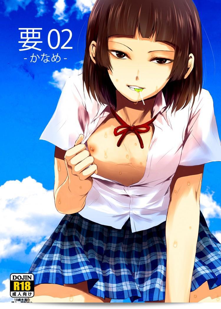 "ของประเภทนี้จำเป็นต้องพิสูจน์ได้ (COMIC1☆7) [Yadokugaeru (Locon)] Kaname ภาค 2"