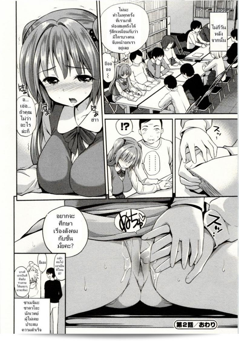 เรื่องนี้จะต้องแบ่งออกเป็นสองส่วน [Yahiro Pochi] Tadashii Majutsu no Asobikata - The Right Way of Playing Magic ภาค 2 ครับ 39