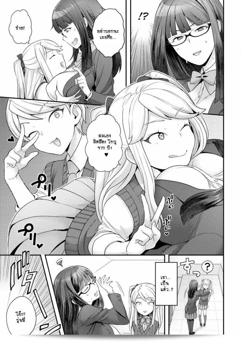 ฉันจะเปลี่ยนแปลงด้วยความรัก [Yoshiragi] Trans x Trans - ฉันจะกลายเป็นใหม่ด้วยความรัก (COMIC X-EROS #66) 9