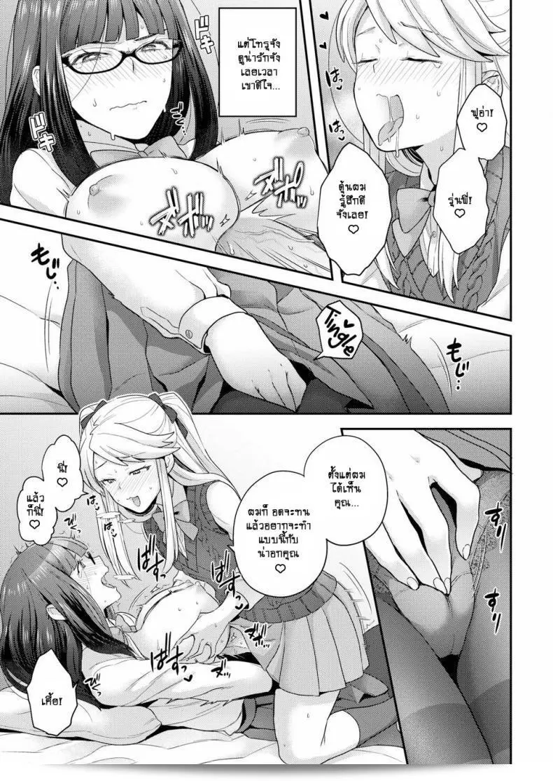 ฉันจะเปลี่ยนแปลงด้วยความรัก [Yoshiragi] Trans x Trans - ฉันจะกลายเป็นใหม่ด้วยความรัก (COMIC X-EROS #66) 17