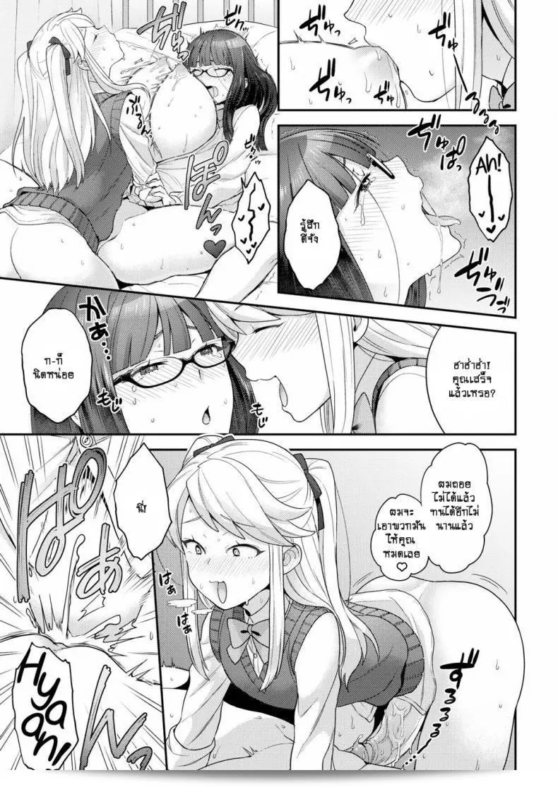 ฉันจะเปลี่ยนแปลงด้วยความรัก [Yoshiragi] Trans x Trans - ฉันจะกลายเป็นใหม่ด้วยความรัก (COMIC X-EROS #66) 33