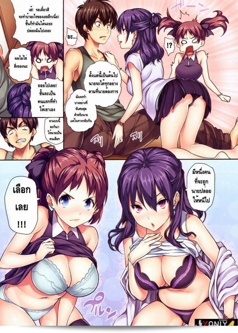 หน้าที่ของตัวประกันที่น่าสนใจ [Tosh] Trouble Trip Hard Temptation (COMIC Kairakuten 2011-12) 5