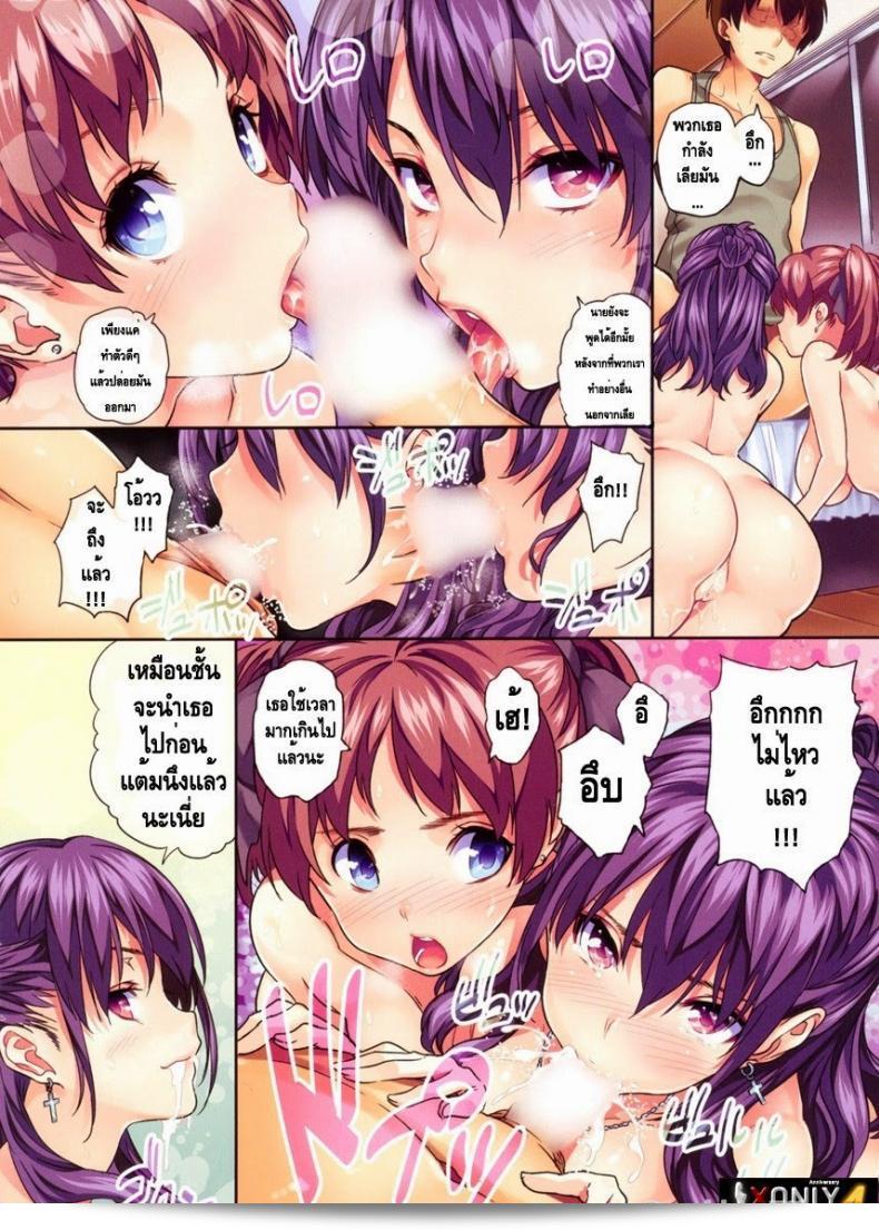 หน้าที่ของตัวประกันที่น่าสนใจ [Tosh] Trouble Trip Hard Temptation (COMIC Kairakuten 2011-12) 7