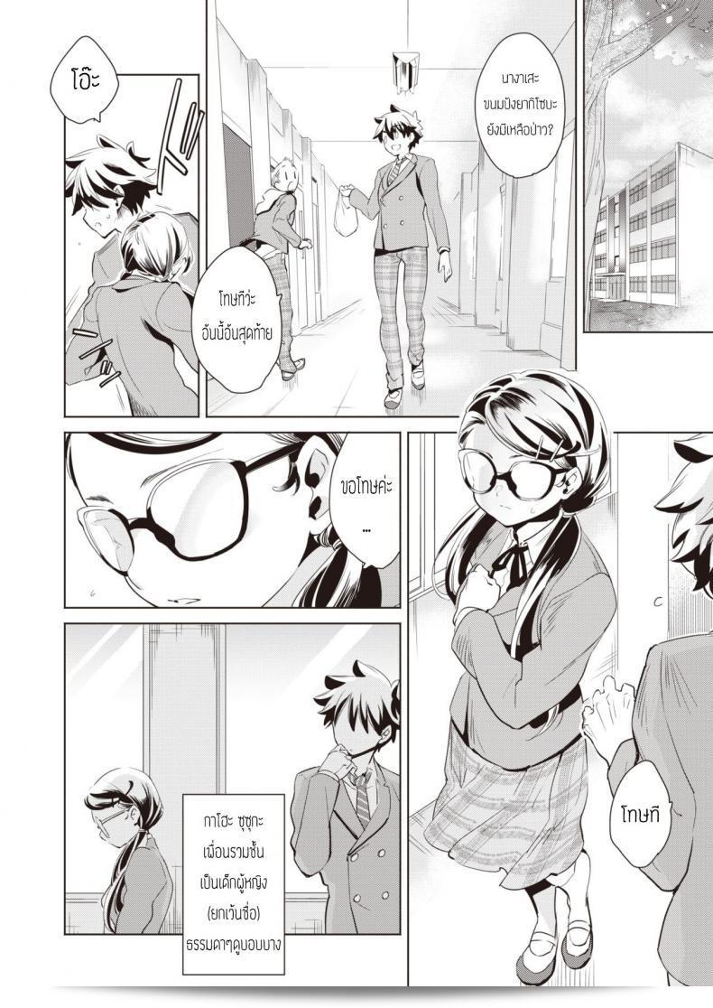 บทเรียนหลังเลิกเรียนกับสัตว์เลี้ยงที่รักเรามาก [Kihachi Uro] Houkago Shiiku 3