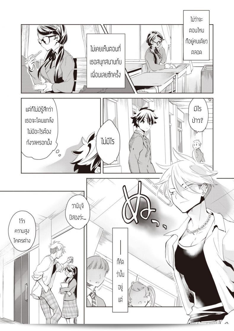 บทเรียนหลังเลิกเรียนกับสัตว์เลี้ยงที่รักเรามาก [Kihachi Uro] Houkago Shiiku 5