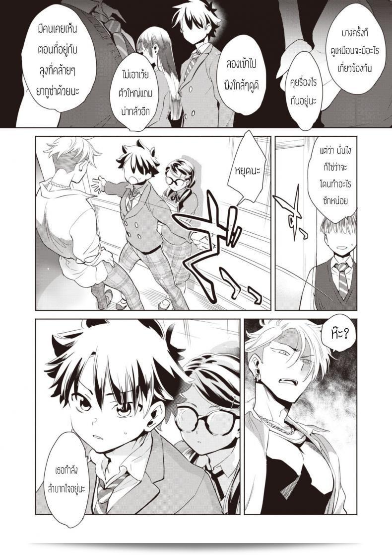 บทเรียนหลังเลิกเรียนกับสัตว์เลี้ยงที่รักเรามาก [Kihachi Uro] Houkago Shiiku 7