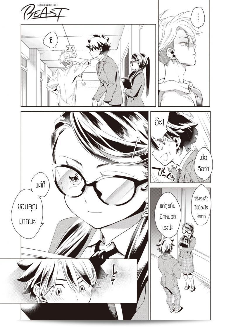 บทเรียนหลังเลิกเรียนกับสัตว์เลี้ยงที่รักเรามาก [Kihachi Uro] Houkago Shiiku 9