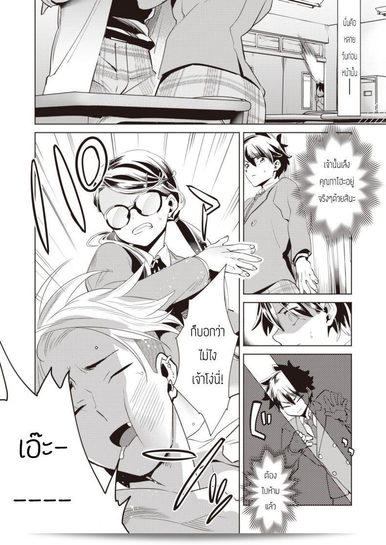 บทเรียนหลังเลิกเรียนกับสัตว์เลี้ยงที่รักเรามาก [Kihachi Uro] Houkago Shiiku 11