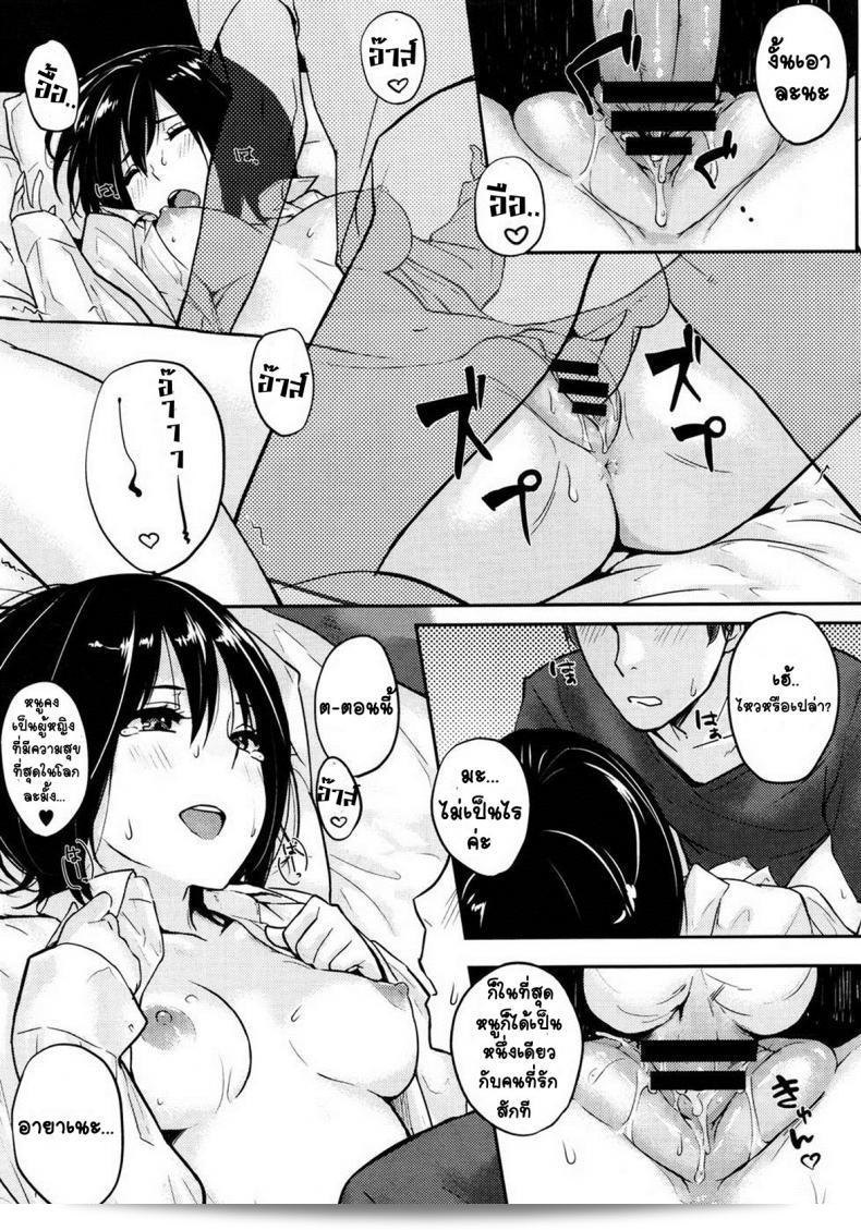 อยู่กับพี่ชายตลอดไป [Napata] Zutto Isshoni | คงอยู่ด้วยกันตลอดไป 29