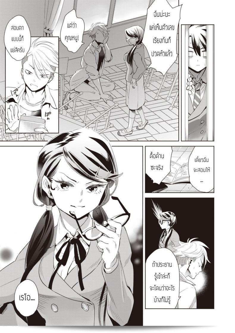 บทเรียนหลังเลิกเรียนกับสัตว์เลี้ยงที่รักเรามาก [Kihachi Uro] Houkago Shiiku 13