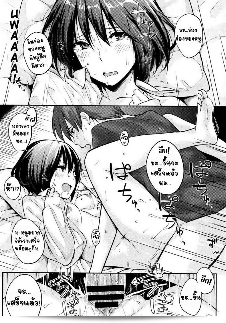 อยู่กับพี่ชายตลอดไป [Napata] Zutto Isshoni | คงอยู่ด้วยกันตลอดไป 35