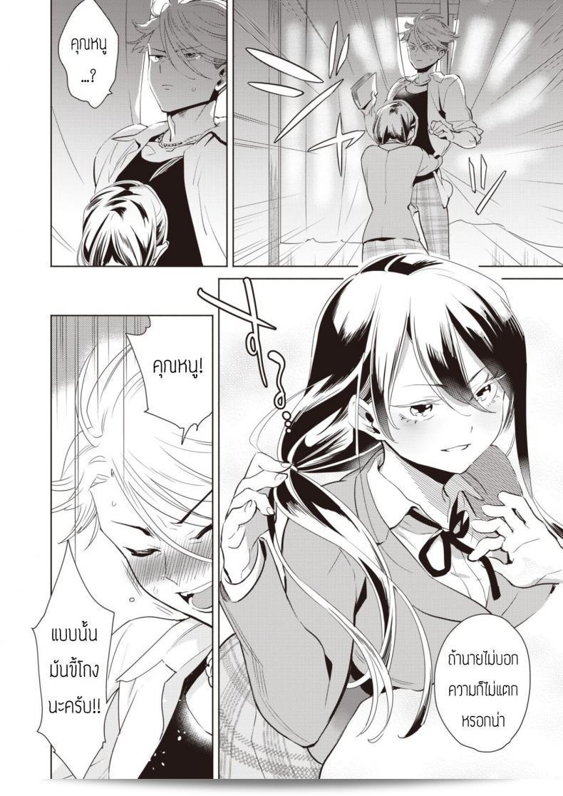 บทเรียนหลังเลิกเรียนกับสัตว์เลี้ยงที่รักเรามาก [Kihachi Uro] Houkago Shiiku 15