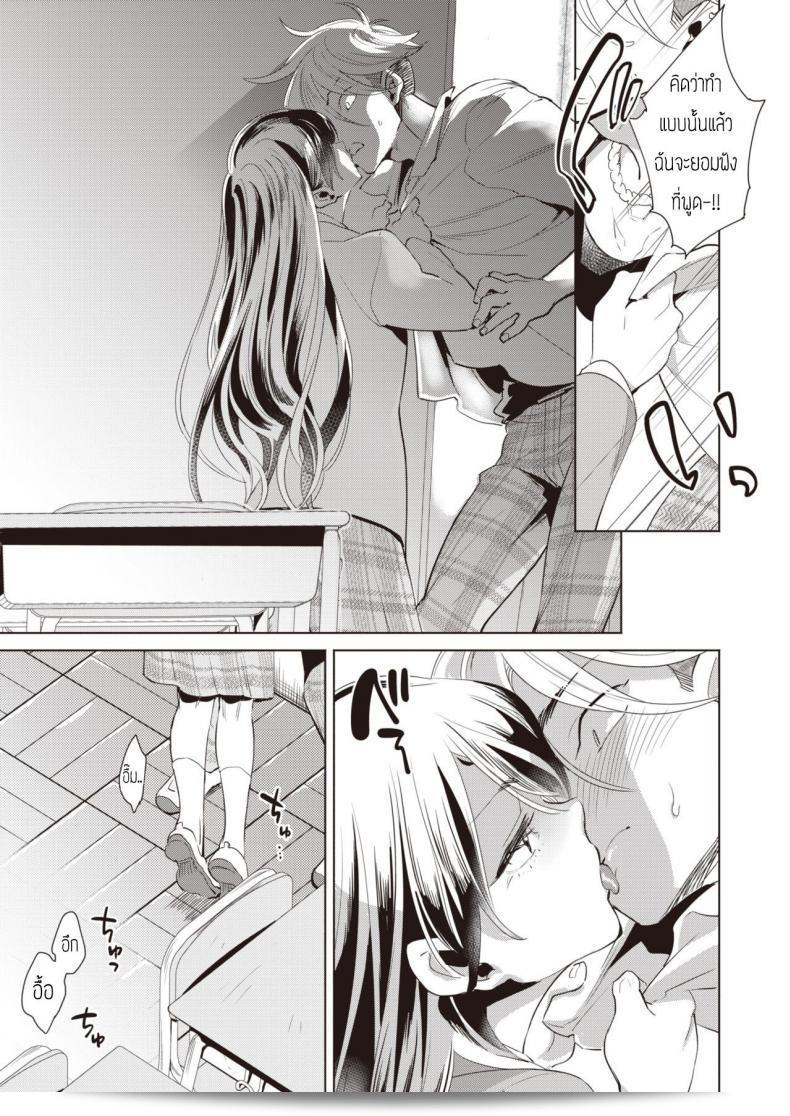 บทเรียนหลังเลิกเรียนกับสัตว์เลี้ยงที่รักเรามาก [Kihachi Uro] Houkago Shiiku 17
