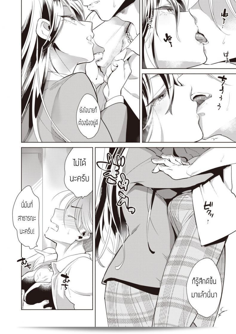 บทเรียนหลังเลิกเรียนกับสัตว์เลี้ยงที่รักเรามาก [Kihachi Uro] Houkago Shiiku 19