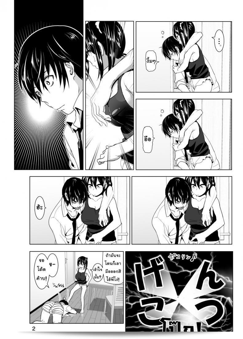 Nakani: นิทานของ อิมอูโตจอม ภาค 2 - เรื่องราวที่เกิดขึ้นโดยบังเอิญ 3