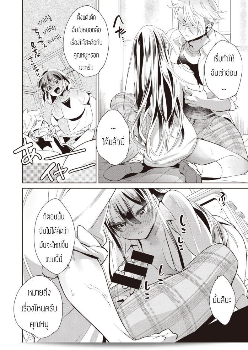 บทเรียนหลังเลิกเรียนกับสัตว์เลี้ยงที่รักเรามาก [Kihachi Uro] Houkago Shiiku 27