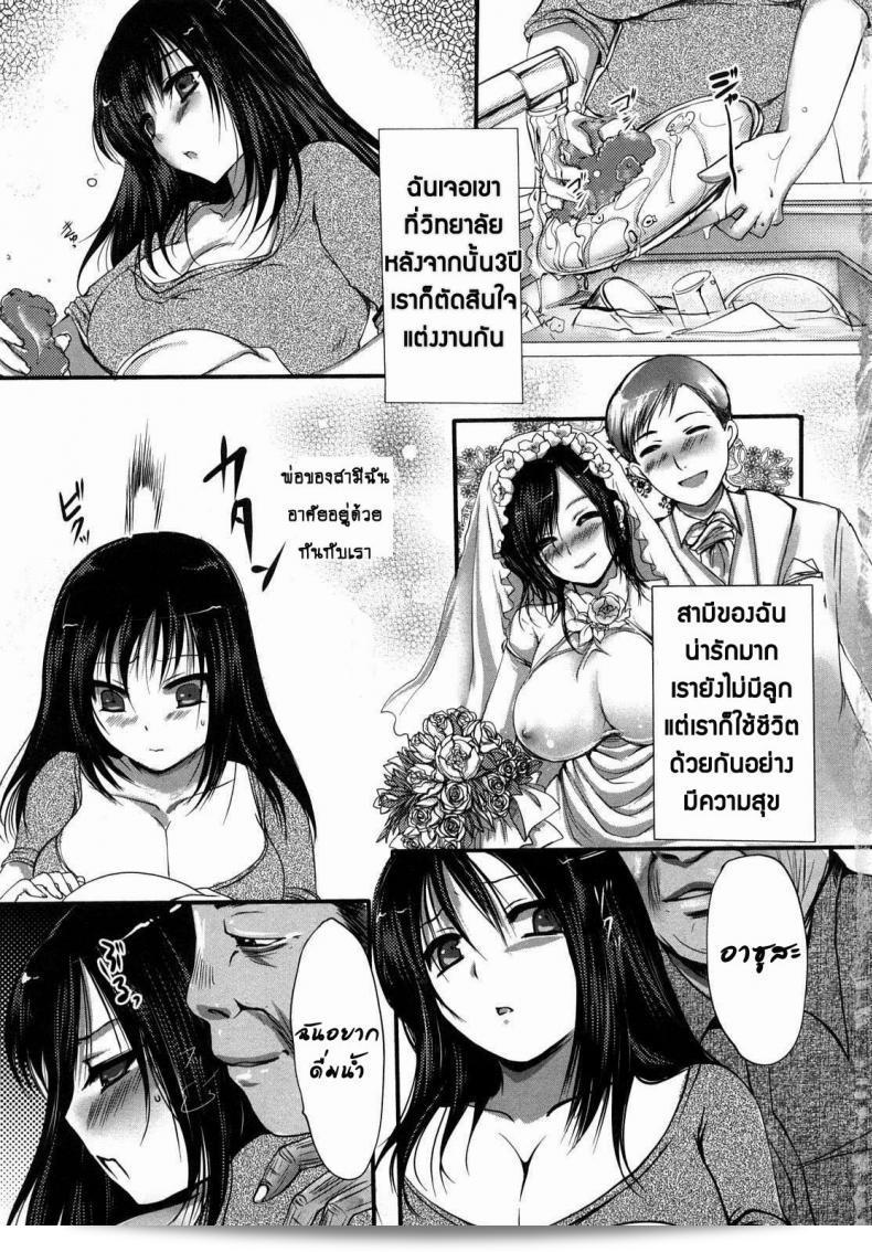 ชู้รัก คุณพ่อสามี [Aida Mai] Otou-sama no Mesu | ที่รักของพ่อที่น่าสงสาร (Kandume)