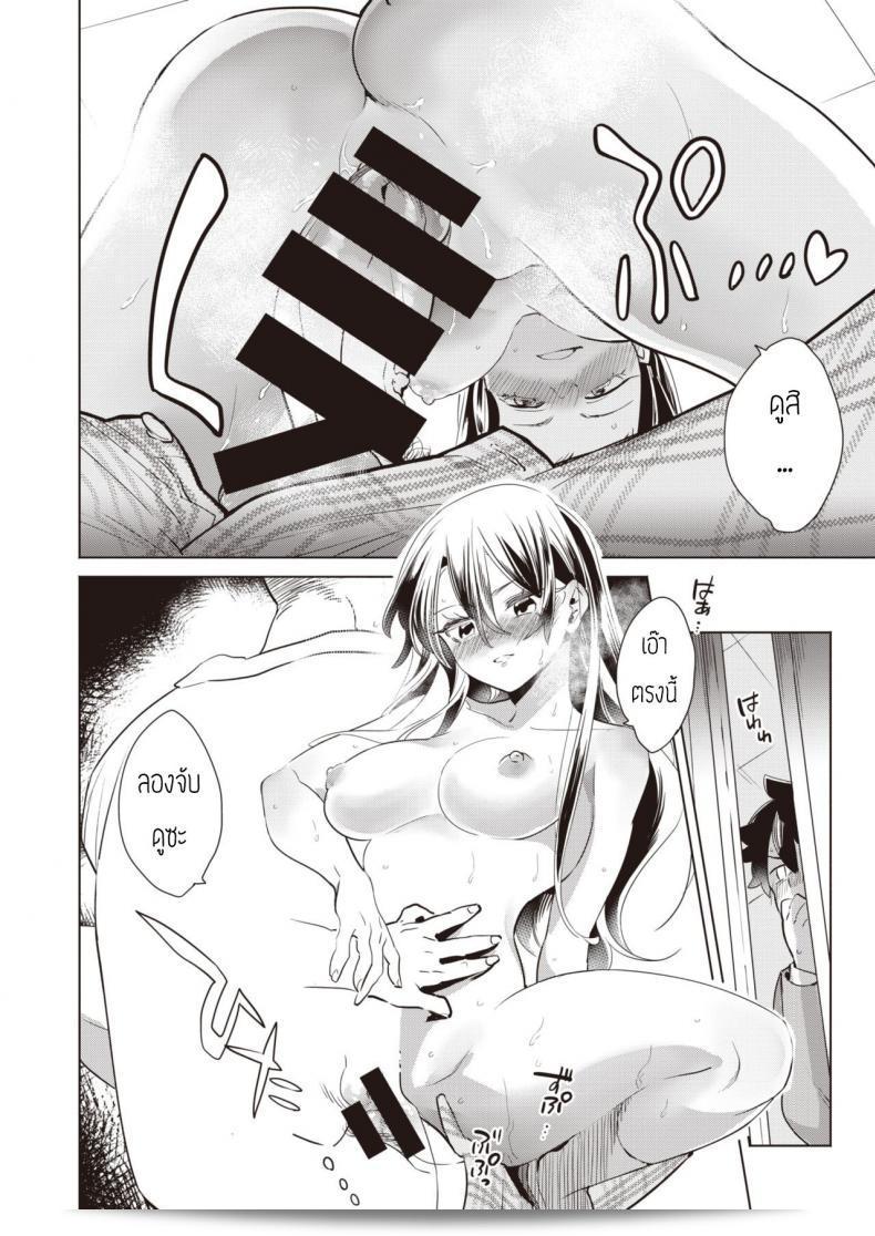 บทเรียนหลังเลิกเรียนกับสัตว์เลี้ยงที่รักเรามาก [Kihachi Uro] Houkago Shiiku 31