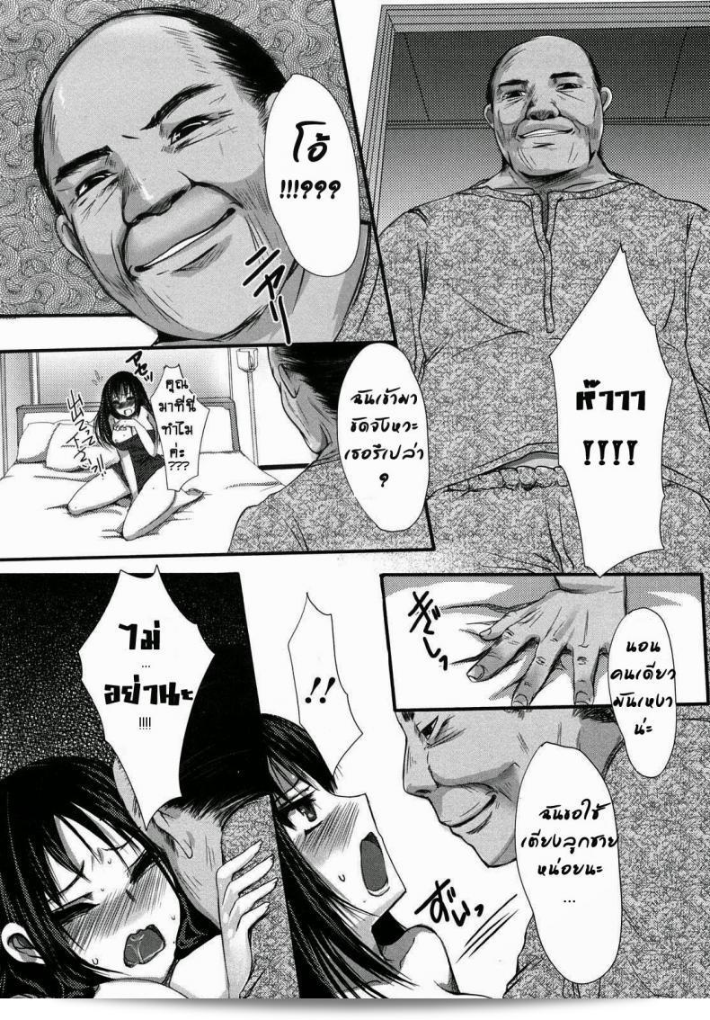 ชู้รัก คุณพ่อสามี [Aida Mai] Otou-sama no Mesu | ที่รักของพ่อที่น่าสงสาร (Kandume) 11