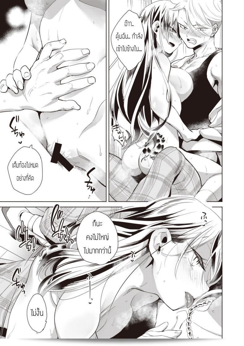 บทเรียนหลังเลิกเรียนกับสัตว์เลี้ยงที่รักเรามาก [Kihachi Uro] Houkago Shiiku 33