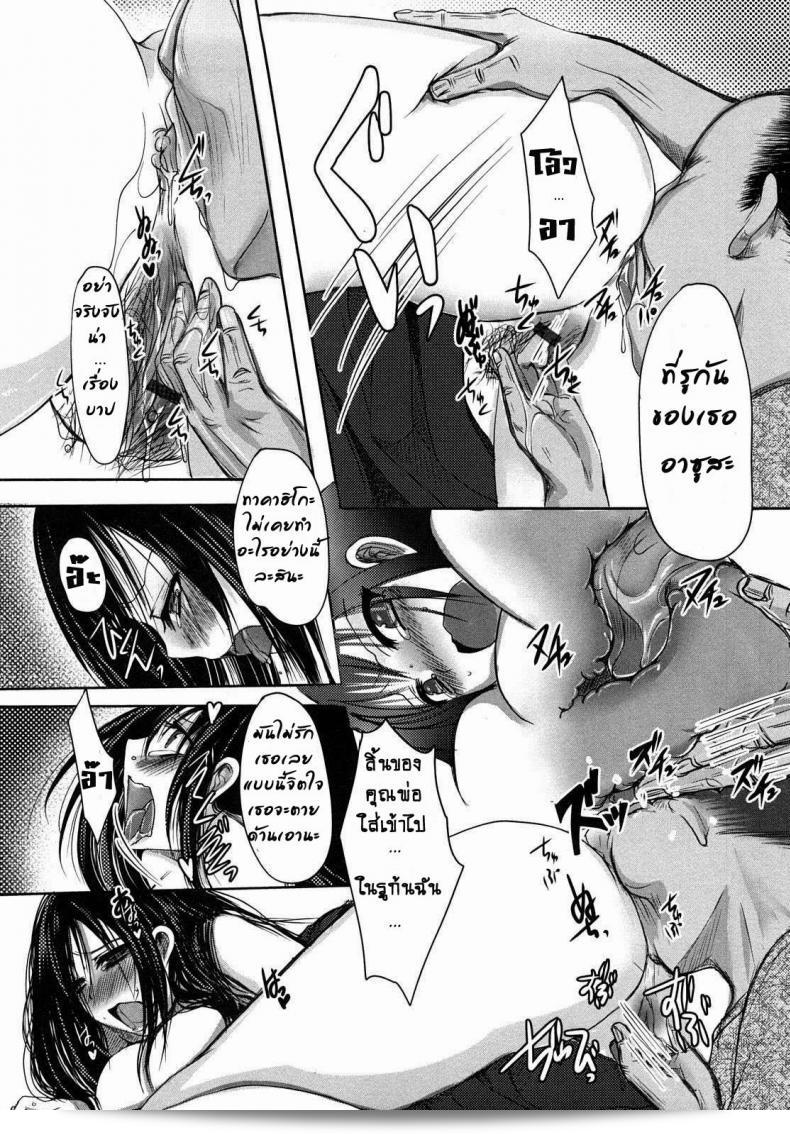 ชู้รัก คุณพ่อสามี [Aida Mai] Otou-sama no Mesu | ที่รักของพ่อที่น่าสงสาร (Kandume) 19