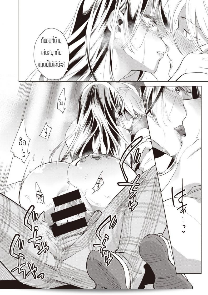 บทเรียนหลังเลิกเรียนกับสัตว์เลี้ยงที่รักเรามาก [Kihachi Uro] Houkago Shiiku 35