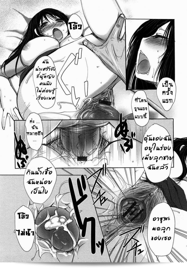 ชู้รัก คุณพ่อสามี [Aida Mai] Otou-sama no Mesu | ที่รักของพ่อที่น่าสงสาร (Kandume) 27
