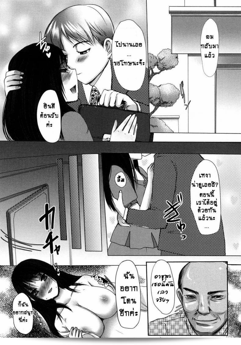 ชู้รัก คุณพ่อสามี [Aida Mai] Otou-sama no Mesu | ที่รักของพ่อที่น่าสงสาร (Kandume) 37