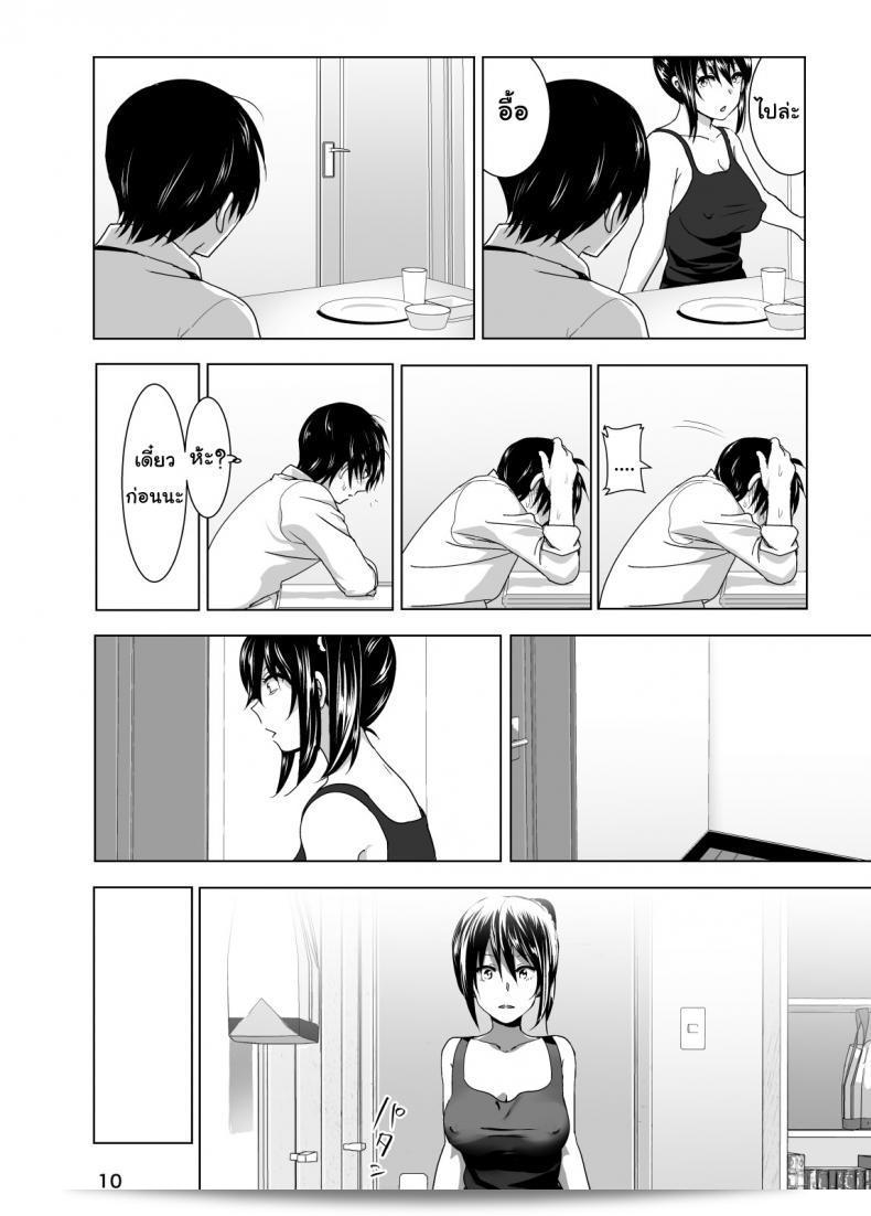 Nakani: นิทานของ อิมอูโตจอม ภาค 2 - เรื่องราวที่เกิดขึ้นโดยบังเอิญ 19