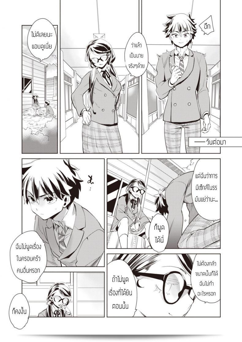 บทเรียนหลังเลิกเรียนกับสัตว์เลี้ยงที่รักเรามาก [Kihachi Uro] Houkago Shiiku 45