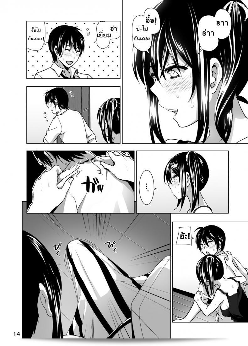 Nakani: นิทานของ อิมอูโตจอม ภาค 2 - เรื่องราวที่เกิดขึ้นโดยบังเอิญ 27