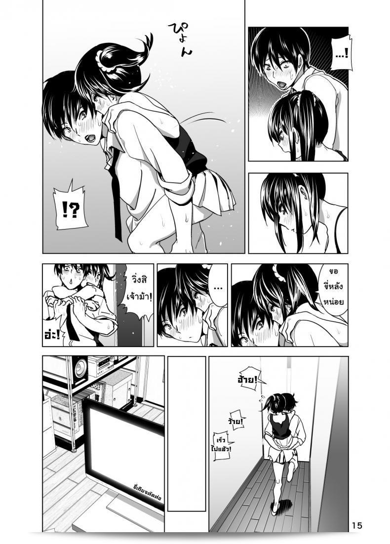 Nakani: นิทานของ อิมอูโตจอม ภาค 2 - เรื่องราวที่เกิดขึ้นโดยบังเอิญ 29