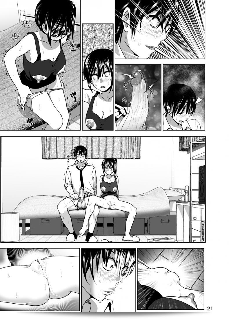 Nakani: นิทานของ อิมอูโตจอม ภาค 2 - เรื่องราวที่เกิดขึ้นโดยบังเอิญ 41