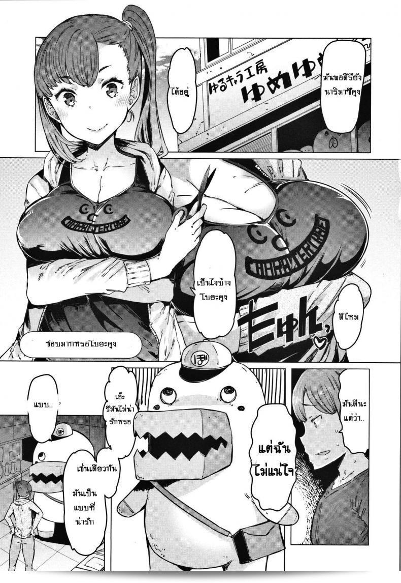 [EBA] Boushoku Bouya-kun | คุณหนุ่มโลกแห่งความอยาก (คุณแม่สาวเซ็กซี่จนไม่สามารถทำงานได้!)