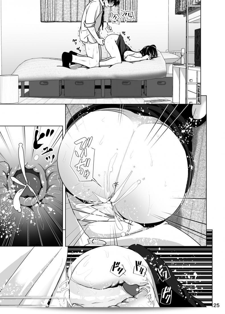 Nakani: นิทานของ อิมอูโตจอม ภาค 2 - เรื่องราวที่เกิดขึ้นโดยบังเอิญ 49