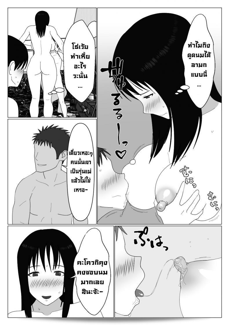 เพราะอย่างนี้แหละที่ทำให้ฉันไม่ต้องการที่จะเอาบ่อแช่รวม [Oroboy] ดังนั้นโดยที่ฉันบอกว่าฉันไม่ต้องการนั่นแหละ 15